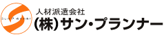 地域密着求人情報サイトサンプラ派遣